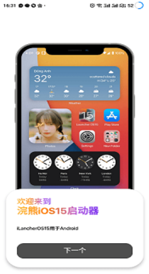 ios(iLauncher)