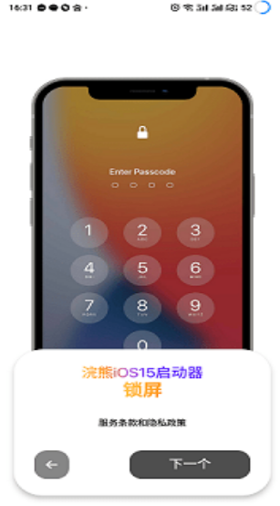 ios(iLauncher)