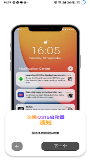 ios(iLauncher)