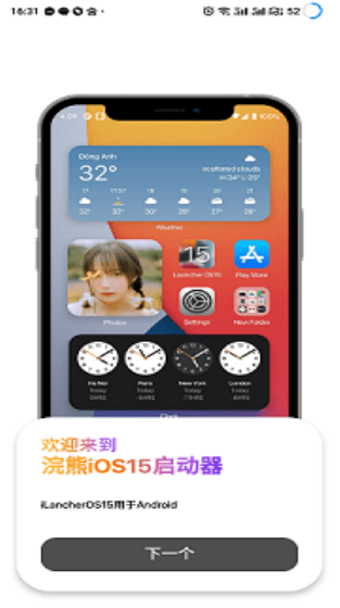 ios(iLauncher)