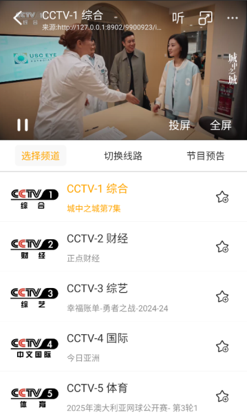 清闲手机电视高清直播最新版