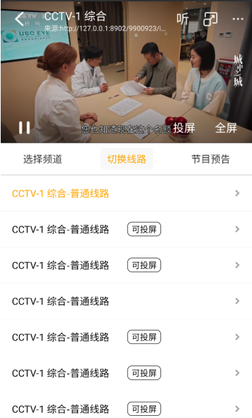 清闲手机电视高清直播最新版