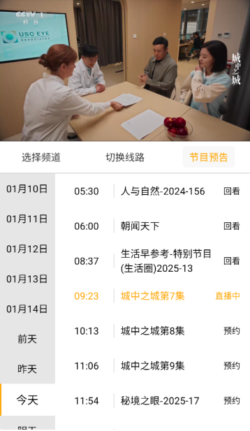 清闲手机电视高清直播最新版