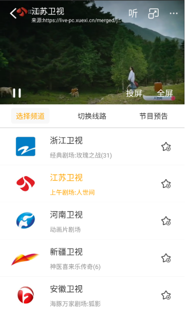 清闲手机电视高清直播最新版