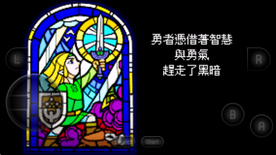 塞尔达传说缩小帽最新版下载安装免费
