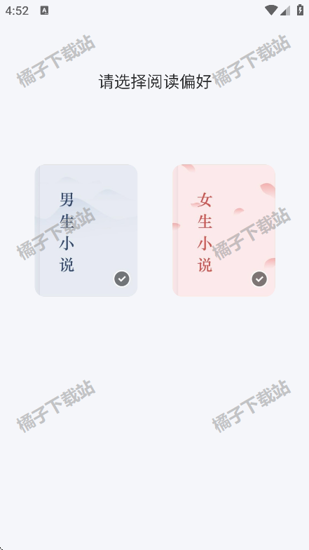 八戒阅读器最新版下载