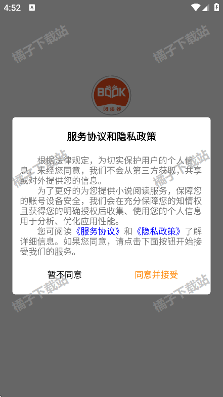 八戒阅读器最新版下载