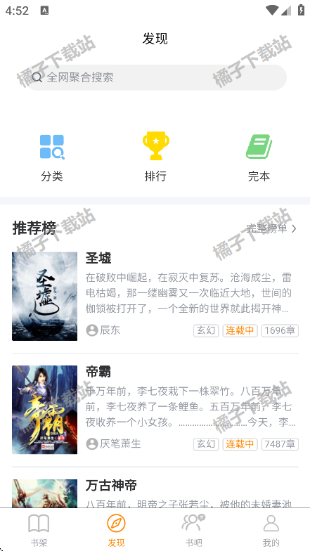 八戒阅读器最新版下载