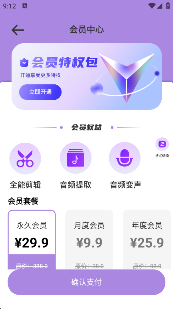 极简音效助手免费安卓手机版下载安装