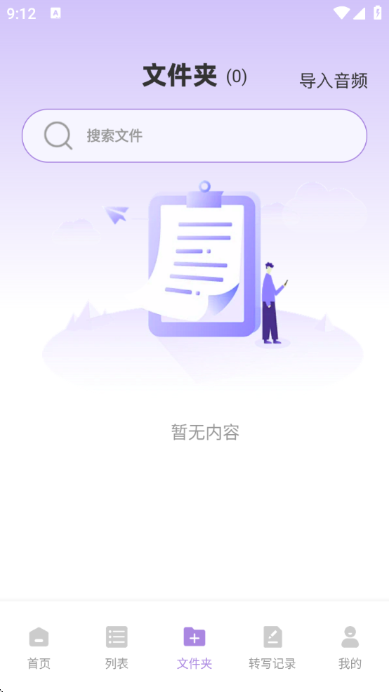 极简音效助手免费安卓手机版下载安装