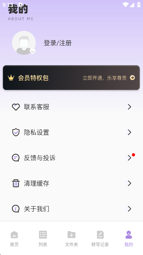 极简音效助手免费安卓手机版下载安装