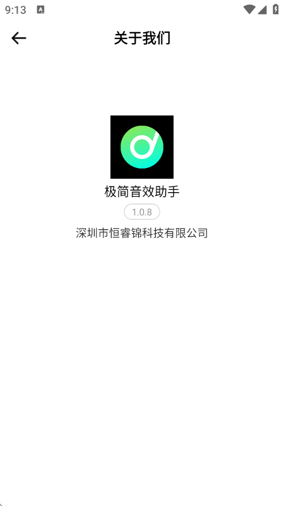 极简音效助手免费安卓手机版下载安装