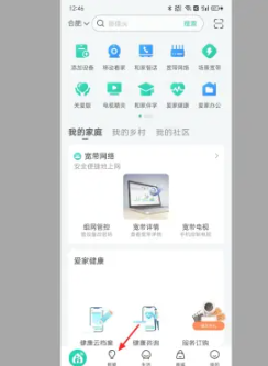 ͼappô鿴wifi˵¼ ͼappô鿴˭wifi
