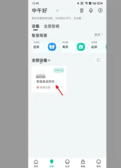 ͼappô鿴wifi˵¼ ͼappô鿴˭wifi
