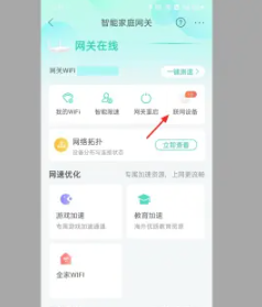 ͼappô鿴wifi˵¼ ͼappô鿴˭wifi