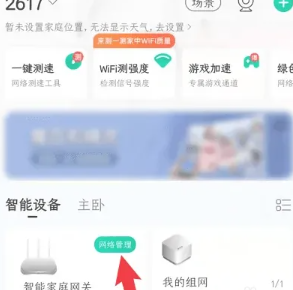 ͼappô鿴wifi˵¼ ͼappô鿴˭wifi