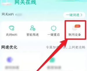 ͼappô鿴wifi˵¼ ͼappô鿴˭wifi
