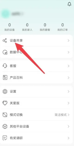 ͼappô鿴wifi˵¼ ͼappô鿴˭wifi