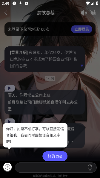 AIapp