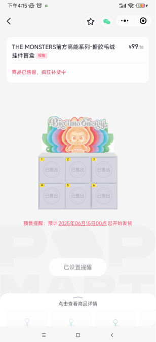 泡泡玛特软件下载最新版本