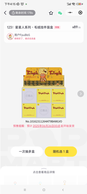 泡泡玛特软件下载最新版本