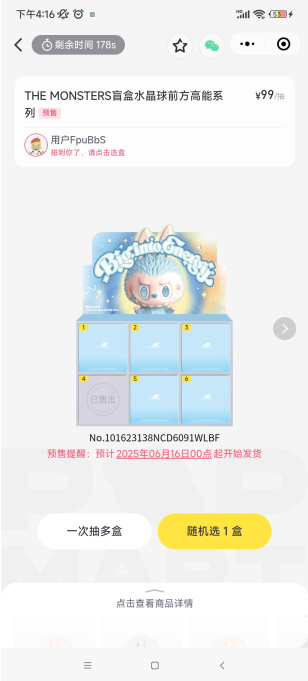 泡泡玛特软件下载最新版本