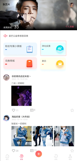 星芒app安卓版下载
