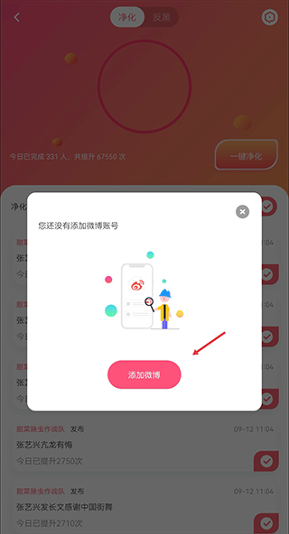 星芒app安卓版下载