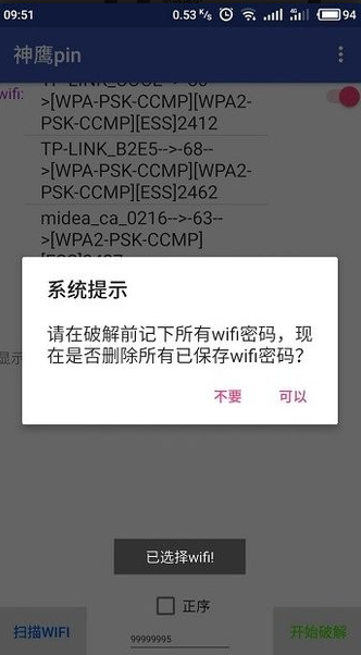 神鹰pin官方下载