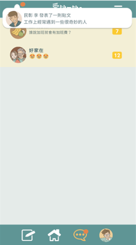 爱说不说2在爱之前游戏