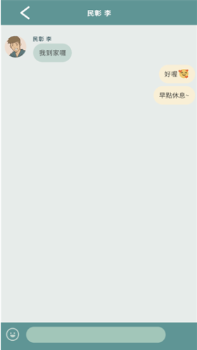 爱说不说2在爱之前游戏