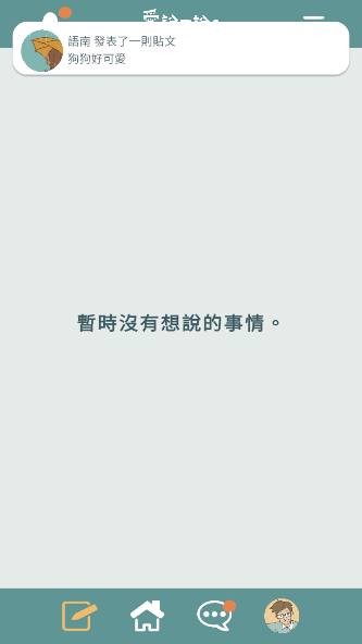 爱说不说2在爱之前游戏