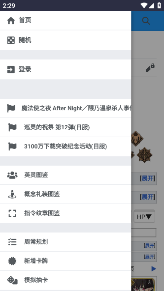 mooncell׿°(FGOwikiMooncell)