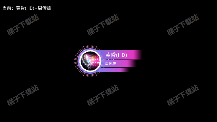 随畅ktv点歌app手机版下载