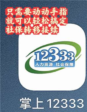 12333Ǹõ 12333ǹƽ̨