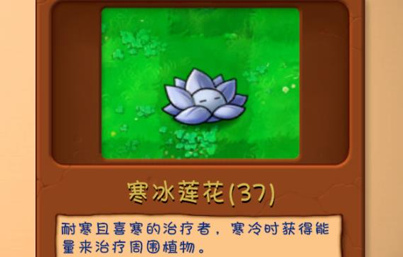 植物大战僵尸融合版雪原版本(PlantsVsZombiesRH)
