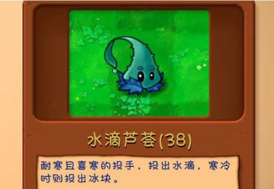 植物大战僵尸融合版雪原版本(PlantsVsZombiesRH)