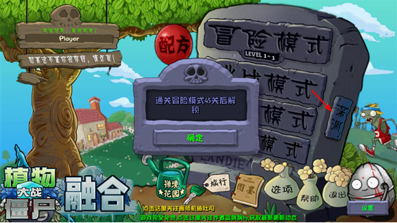 植物大战僵尸融合版雪原版本(PlantsVsZombiesRH)