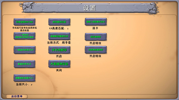 植物大战僵尸融合版雪原版本(PlantsVsZombiesRH)