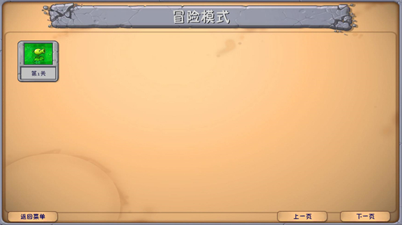 植物大战僵尸融合版雪原版本(PlantsVsZombiesRH)