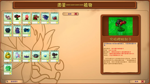 植物大战僵尸融合版雪原版本(PlantsVsZombiesRH)