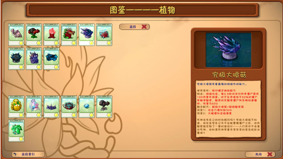 植物大战僵尸融合版雪原版本(PlantsVsZombiesRH)
