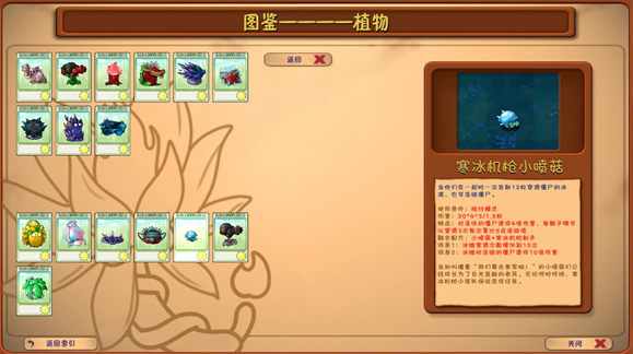 植物大战僵尸融合版雪原版本(PlantsVsZombiesRH)