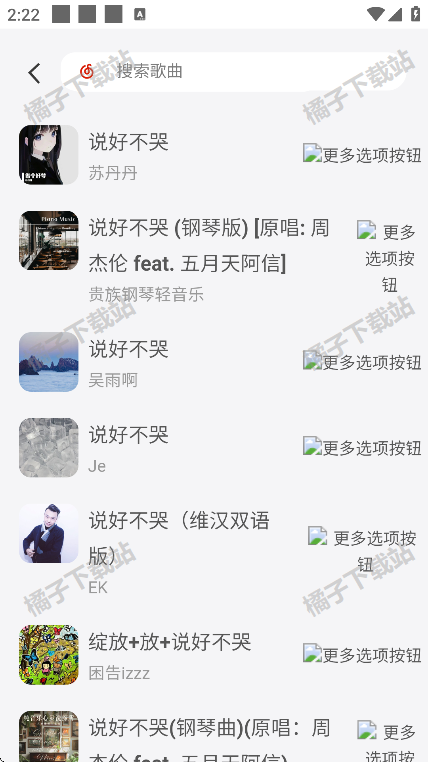 EXmusic下载安卓版