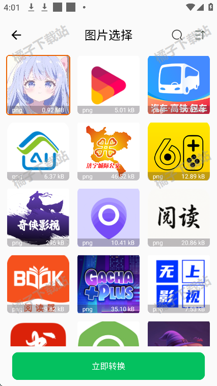 ȫܸʽתapp°