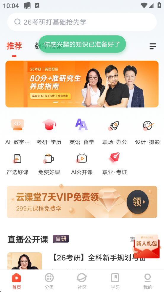 ƿappٷذװֻv8.29.8 °
