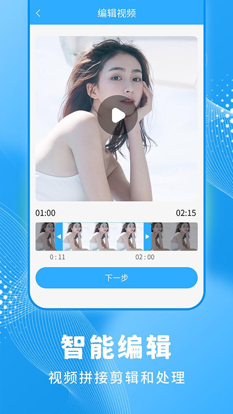 一键录屏大师下载安卓版v1.3.8 手机版