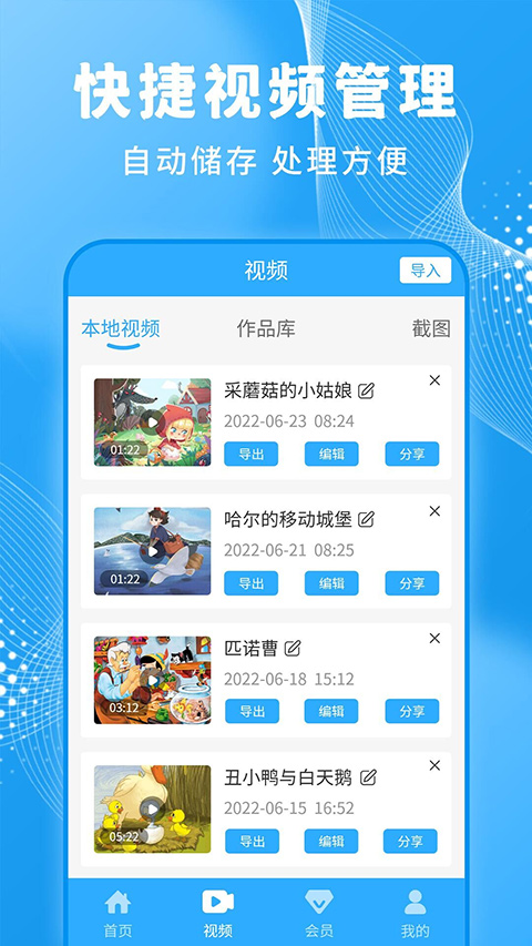 一键录屏大师下载安卓版v1.3.8 手机版