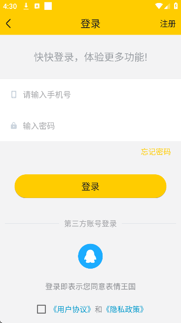 ذ׿v6.6.0 ֻ