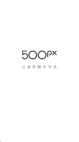 500pxй°v4.22.4 ׿